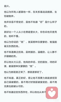 为什么小时候缺爱的孩子，长大后很难幸福？配图