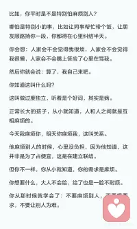 为什么小时候缺爱的孩子，长大后很难幸福？配图