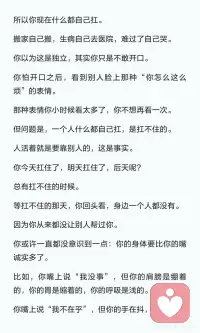 为什么小时候缺爱的孩子，长大后很难幸福？配图