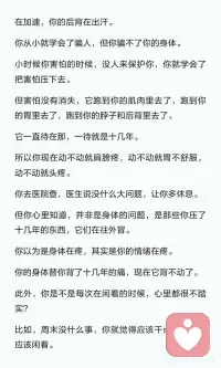 为什么小时候缺爱的孩子，长大后很难幸福？配图