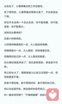 为什么小时候缺爱的孩子，长大后很难幸福？配图