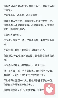 为什么小时候缺爱的孩子，长大后很难幸福？配图