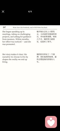 一定要积极叙事你的人生配图
