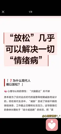 真正的疗愈 在于主动放松与掌握感配图