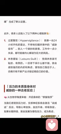 真正的疗愈 在于主动放松与掌握感配图