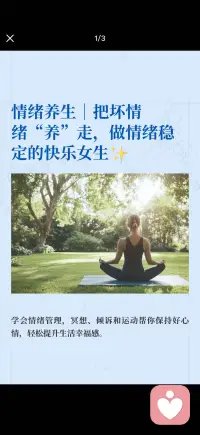 给情绪找个出口配图
