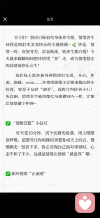 给情绪找个出口配图