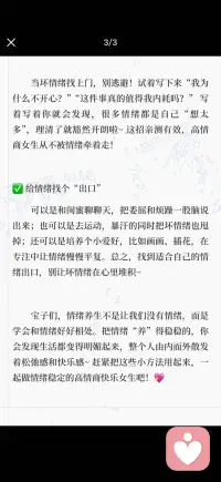 给情绪找个出口配图