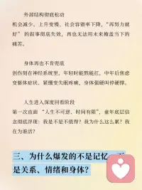 为什么童年创伤会在中年突然爆发❓配图