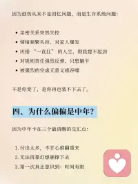 为什么童年创伤会在中年突然爆发❓配图