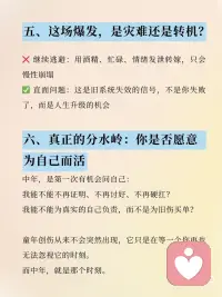 为什么童年创伤会在中年突然爆发❓配图