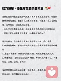 面对展现自我的恐惧 🎭💔
想表达真实的自己时，是否感到恐惧？这种“展现自我恐惧”源自讨好反应和依恋恐惧。我们常因害怕被拒绝而压抑需求。学会与恐惧共处，通过情绪命名、断开自动反应、选择回应和设立边界，逐步克服。回溯原生家庭的创伤，用成人的力量呵护自己。每天小练习，如公开表达喜悦、尝试拒绝和镜子前对话，慢慢找回被压抑的声音。配图