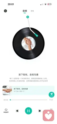 放下担忧 自如沟通配图