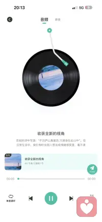 收获全新的视角配图