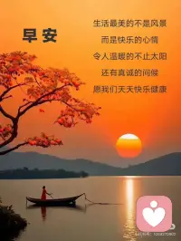 人生最美的是快乐的心情配图