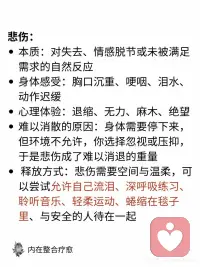 如何释放困在你身体里的情绪
我们很多人其实都在不知不觉间，把情绪深深藏在了身体里。当我们压抑它们时，它们并不会真正消失，而是会以另一种方式储存在身体之中。
 
随着时间的累积，这些未被释放的能量，逐渐影响着我们的思维、情绪及身心健康。
 
以上分享的方法，可以帮助我们更清楚地理解：内在究竟在发生什么，身体为什么会出现那些反应。同时，它们也像一扇入口，让我们开始学习如何温和地释放那些长期压抑的情绪与能量。
 
而当这些被困住的力量真正得到释放时，你会慢慢发现：
• 呼吸变得更轻松
• 身体的紧绷感逐渐缓解
• 情绪不再轻易失控
• 思维开始更清晰
• 你能更稳定地感受到安全与平静配图