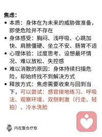 如何释放困在你身体里的情绪
我们很多人其实都在不知不觉间，把情绪深深藏在了身体里。当我们压抑它们时，它们并不会真正消失，而是会以另一种方式储存在身体之中。
 
随着时间的累积，这些未被释放的能量，逐渐影响着我们的思维、情绪及身心健康。
 
以上分享的方法，可以帮助我们更清楚地理解：内在究竟在发生什么，身体为什么会出现那些反应。同时，它们也像一扇入口，让我们开始学习如何温和地释放那些长期压抑的情绪与能量。
 
而当这些被困住的力量真正得到释放时，你会慢慢发现：
• 呼吸变得更轻松
• 身体的紧绷感逐渐缓解
• 情绪不再轻易失控
• 思维开始更清晰
• 你能更稳定地感受到安全与平静配图