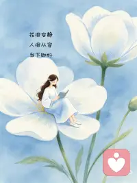 当下即好配图