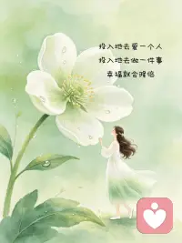 幸福降临配图