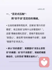 不许你有情绪的人，有自己的脆弱
真正好的关系，从不是“你不能有情绪”，而是“你有情绪也没关系，我陪着你”。毕竟，能接住你情绪的人，才配得上你毫无保留的信任；而那个总让你“别闹了”的人，或许不是不爱你，只是他自己，还没学会怎么接住爱的重量。配图