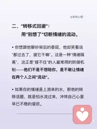 不许你有情绪的人，有自己的脆弱
真正好的关系，从不是“你不能有情绪”，而是“你有情绪也没关系，我陪着你”。毕竟，能接住你情绪的人，才配得上你毫无保留的信任；而那个总让你“别闹了”的人，或许不是不爱你，只是他自己，还没学会怎么接住爱的重量。配图