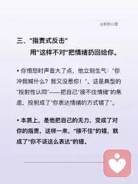 不许你有情绪的人，有自己的脆弱
真正好的关系，从不是“你不能有情绪”，而是“你有情绪也没关系，我陪着你”。毕竟，能接住你情绪的人，才配得上你毫无保留的信任；而那个总让你“别闹了”的人，或许不是不爱你，只是他自己，还没学会怎么接住爱的重量。配图