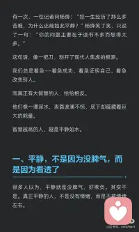 智慧越高
越是平静配图