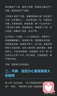 智慧越高
越是平静配图