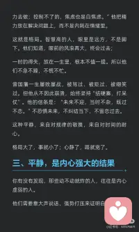 智慧越高
越是平静配图