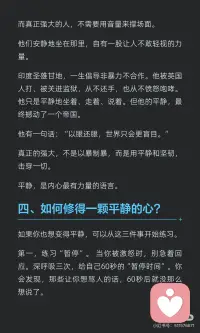 智慧越高
越是平静配图