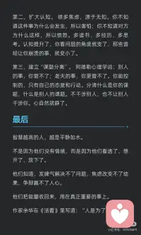 智慧越高
越是平静配图