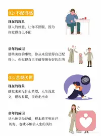 原生家庭的9大伤害，一次说清童年心理后遗症
#拒绝焦虑拒绝内耗
你以为是性格，其实是童年心理后遗症💔
很多成年痛苦，是童年留下的心理防御。情绪失控、自卑敏感、讨好、泪失禁…这不是性格缺陷，是你为了活下去的保护模式。原生家庭不决定未来，看懂自己，改变就开始✨来幕间休息，用艺术疗愈拥抱自己。配图