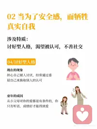 原生家庭的9大伤害，一次说清童年心理后遗症
#拒绝焦虑拒绝内耗
你以为是性格，其实是童年心理后遗症💔
很多成年痛苦，是童年留下的心理防御。情绪失控、自卑敏感、讨好、泪失禁…这不是性格缺陷，是你为了活下去的保护模式。原生家庭不决定未来，看懂自己，改变就开始✨来幕间休息，用艺术疗愈拥抱自己。配图