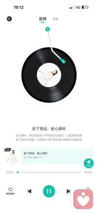 放下预设 耐心倾听配图