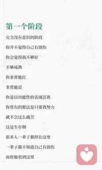 你在创伤的哪个阶段？
创伤疗愈是一个螺旋上升的过程，分为六个阶段：觉察痛苦、分辨模式、避免自我攻击、整合情绪、主动选择反应、最终实现整合。修复不是变得完美，而是不再向内攻击，保持真实感受，处理旧内容，让创伤不再主导生活。配图