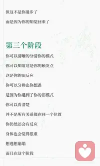 你在创伤的哪个阶段？
创伤疗愈是一个螺旋上升的过程，分为六个阶段：觉察痛苦、分辨模式、避免自我攻击、整合情绪、主动选择反应、最终实现整合。修复不是变得完美，而是不再向内攻击，保持真实感受，处理旧内容，让创伤不再主导生活。配图