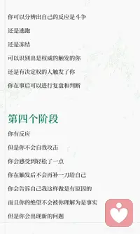 你在创伤的哪个阶段？
创伤疗愈是一个螺旋上升的过程，分为六个阶段：觉察痛苦、分辨模式、避免自我攻击、整合情绪、主动选择反应、最终实现整合。修复不是变得完美，而是不再向内攻击，保持真实感受，处理旧内容，让创伤不再主导生活。配图
