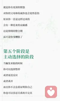 你在创伤的哪个阶段？
创伤疗愈是一个螺旋上升的过程，分为六个阶段：觉察痛苦、分辨模式、避免自我攻击、整合情绪、主动选择反应、最终实现整合。修复不是变得完美，而是不再向内攻击，保持真实感受，处理旧内容，让创伤不再主导生活。配图