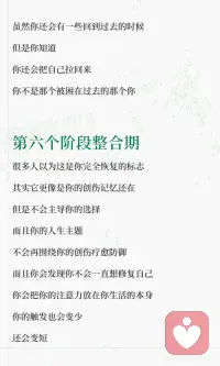 你在创伤的哪个阶段？
创伤疗愈是一个螺旋上升的过程，分为六个阶段：觉察痛苦、分辨模式、避免自我攻击、整合情绪、主动选择反应、最终实现整合。修复不是变得完美，而是不再向内攻击，保持真实感受，处理旧内容，让创伤不再主导生活。配图