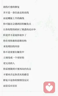 你在创伤的哪个阶段？
创伤疗愈是一个螺旋上升的过程，分为六个阶段：觉察痛苦、分辨模式、避免自我攻击、整合情绪、主动选择反应、最终实现整合。修复不是变得完美，而是不再向内攻击，保持真实感受，处理旧内容，让创伤不再主导生活。配图