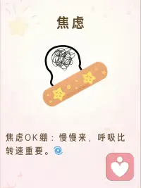 情绪创可贴🩹
为你设计了一组超治愈的“情绪创可贴”，希望这份小小的关怀能提醒你：
 
你的情绪值得被重视，你永远有照顾自己的权利。配图