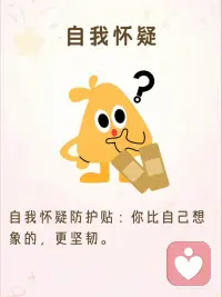 情绪创可贴🩹
为你设计了一组超治愈的“情绪创可贴”，希望这份小小的关怀能提醒你：
 
你的情绪值得被重视，你永远有照顾自己的权利。配图