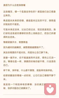 缓解痛苦最有效的方法—静
情绪带来的痛苦往往源于过度思考和对抗。通过静心、深呼吸，接纳现实，问题会逐渐化解。心静后，视角更开阔，焦虑、委屈、愤怒自然减轻，生活变得轻松。学会放下，接受不完美，才是缓解痛苦的关键。配图