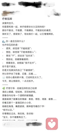 疗愈压抑配图