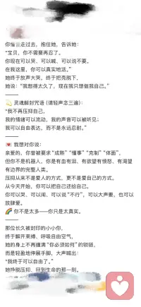 疗愈压抑配图