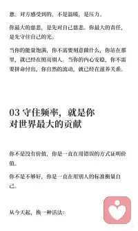 不背负他人的情绪 是对自己最大的慈悲配图