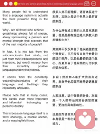 成大事者，语言系统都是积极的配图