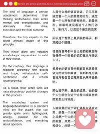 成大事者，语言系统都是积极的配图