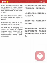 成大事者，语言系统都是积极的配图