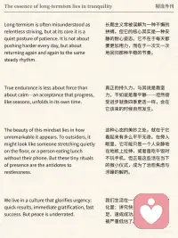 长期主义的本质是平静配图
